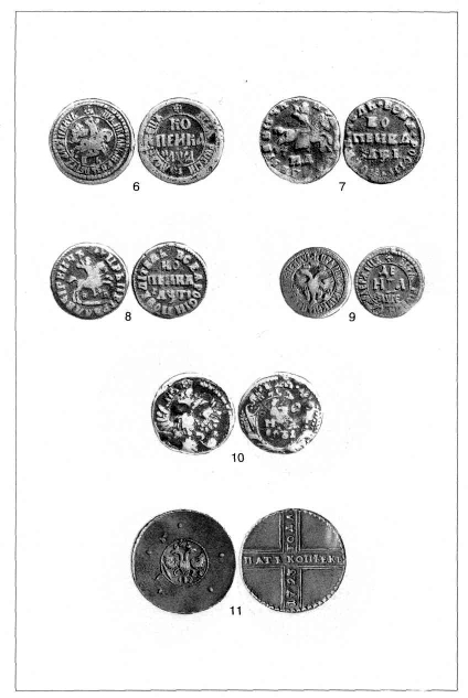 Уздеников - МОНЕТЫ РОССИИ 18-20 века