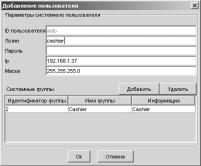 Описание системы Основные функции системы