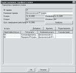 Сбор статистики по протоколу IP-accounting с маршрутизатора Cisco