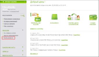 RBKMONEY -������� ������������