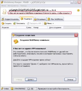 WEBMONEY � ������� ������������