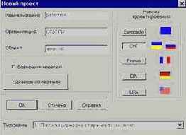 Строительная механика. Применение программы SCAD