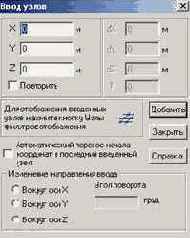 Строительная механика. Применение программы SCAD
