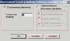 Строительная механика. Применение программы SCAD