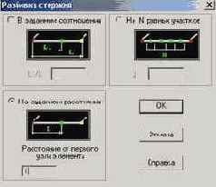 Строительная механика. Применение программы SCAD