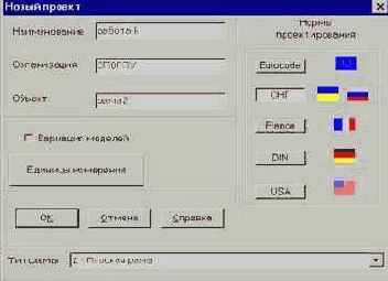 Строительная механика. Применение программы SCAD