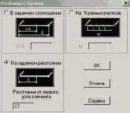 Строительная механика. Применение программы SCAD