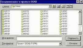 Строительная механика. Применение программы SCAD