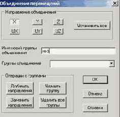 Строительная механика. Применение программы SCAD