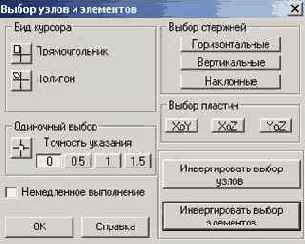 Строительная механика. Применение программы SCAD
