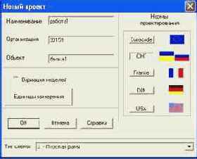 Строительная механика. Применение программы SCAD