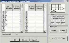 Строительная механика. Применение программы SCAD