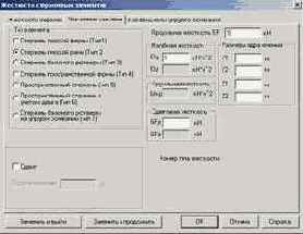 Строительная механика. Применение программы SCAD