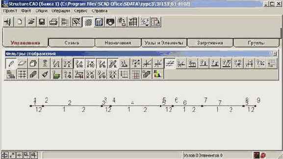 Строительная механика. Применение программы SCAD