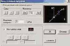 Строительная механика. Применение программы SCAD