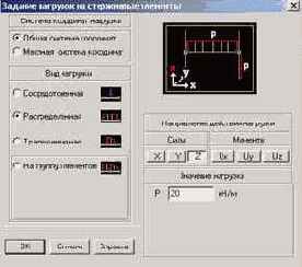 Строительная механика. Применение программы SCAD