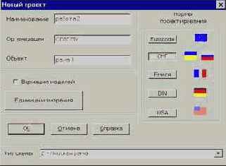 Строительная механика. Применение программы SCAD