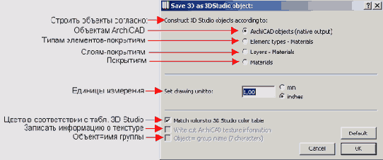 ������� ������ ������� 3D Studio