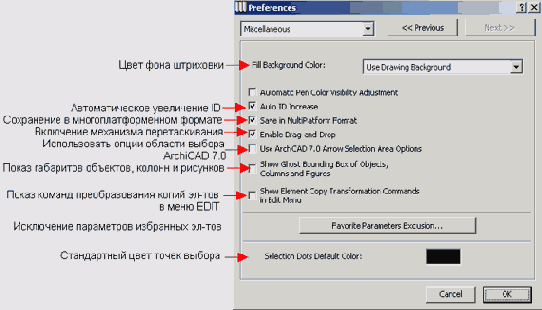 ��������� ������� ����� ArchiCAD