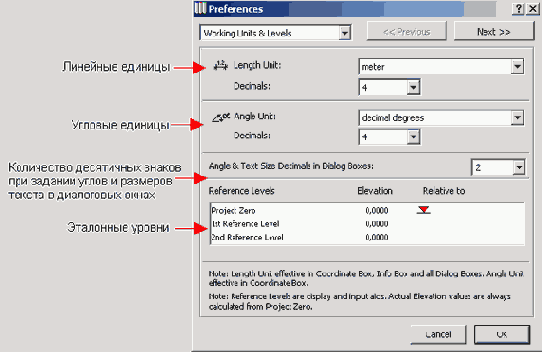 Настройка рабочей среды ArchiCAD