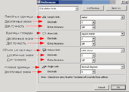 Настройка рабочей среды ArchiCAD