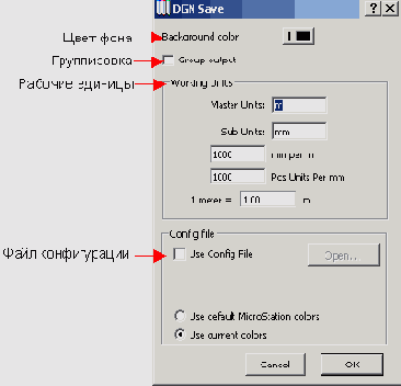 ����� ������� � MicroStation