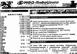 ���������� �������� ����� � ��������