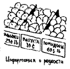 ����, �������� � ���������