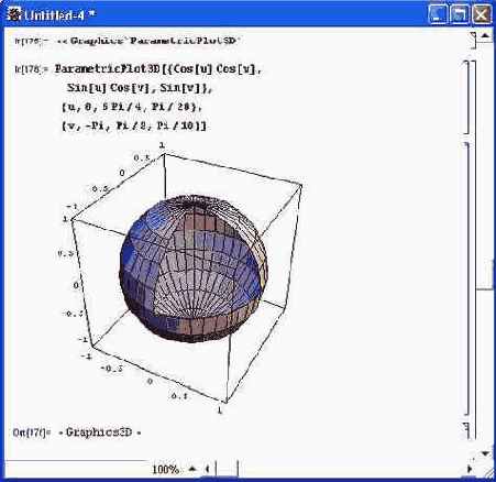 Пример построения сферы с вырезом с помощью функции ParametricPlot3D