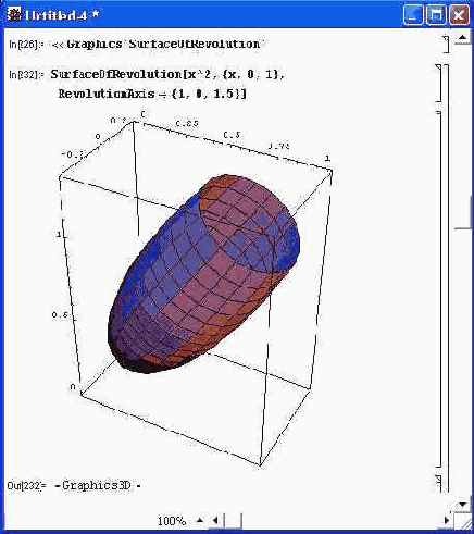 Управление положением оси вращения