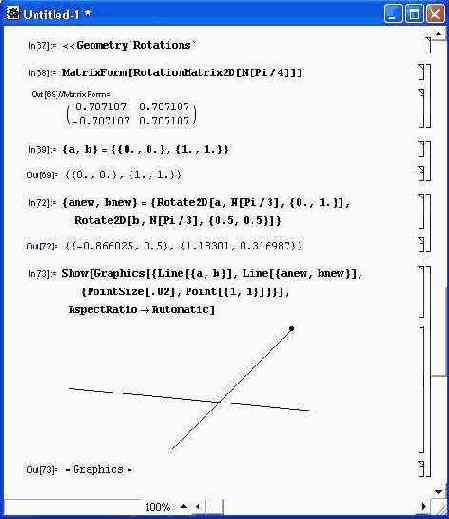 Работа с функциями поворота