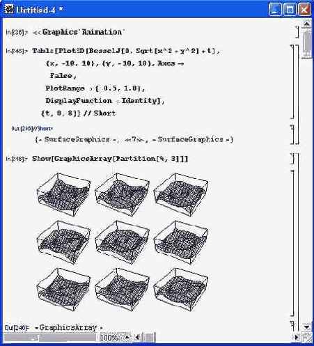 Подготовка к анимации сложной трехмерной поверхности