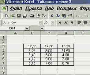 ����� ����������� � ��������� ����������� Excel