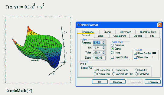 ��������� ��������� Rotation (�������� � ���. 16.40)