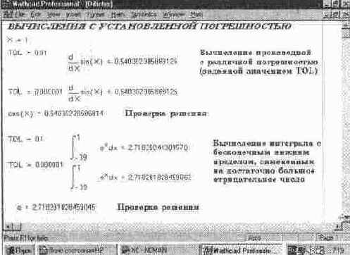 ����������� ���������� � ��������� �� �������