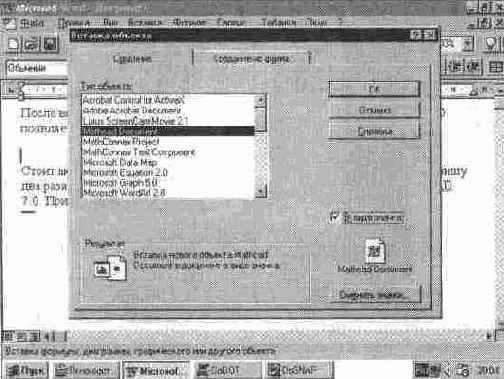 ��������� ����� ���������� ���������� Word 