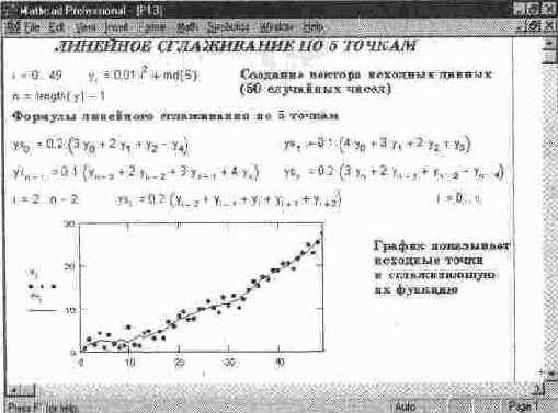 ����� ������� MathCAD � ����������� ����������