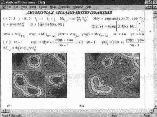 �������� � ���������� ������������� �������