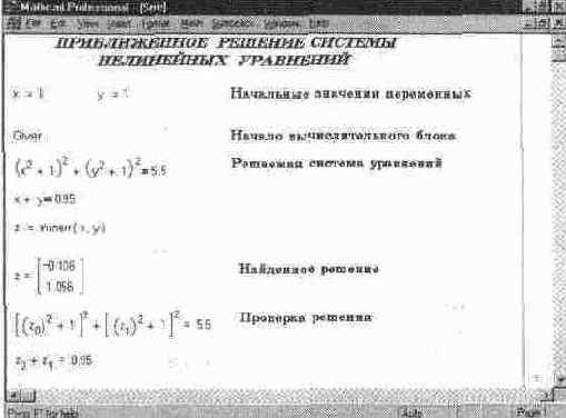 ������� ������� �� ���� ��������� � ������� ������� minerr