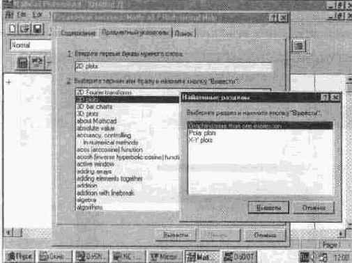 ������ �� ���������� �������� (MathCAD Help)