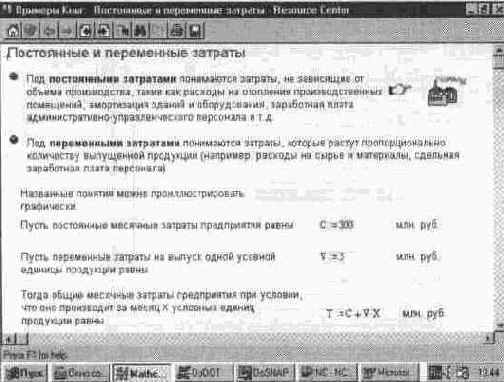 ����������� ��������� (Tip