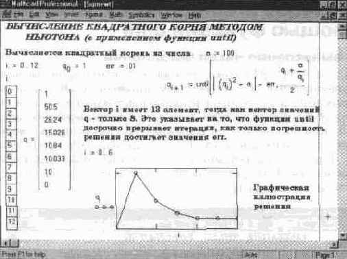 ���������� ������������ ���������� � ������� ������� until