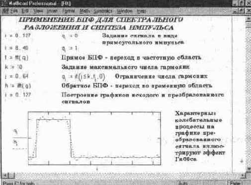 ������� ������� � ��������� �������������� �����