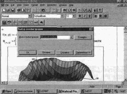 ��������� MathCAD 7. 0 PRO ��� ������ � Internet