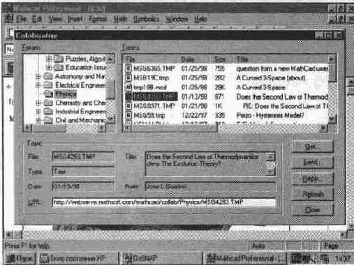������ � ���������� ������ ����� �� MathCAD 7. 0 PRO
