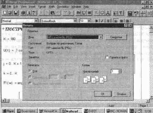 ������ ���������� (Print...)