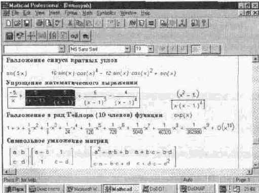 ��������� �������� � ������� �� � ����� ������ (Cut)