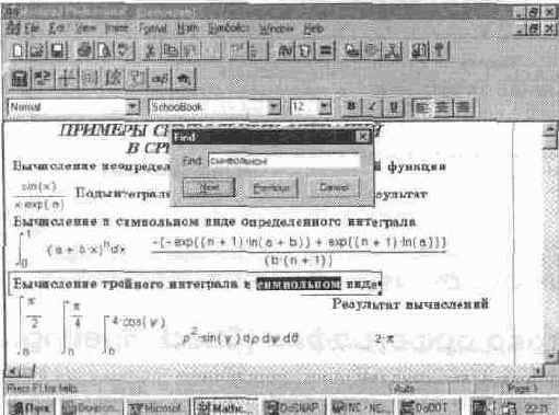 ����� ��������� (Find...)