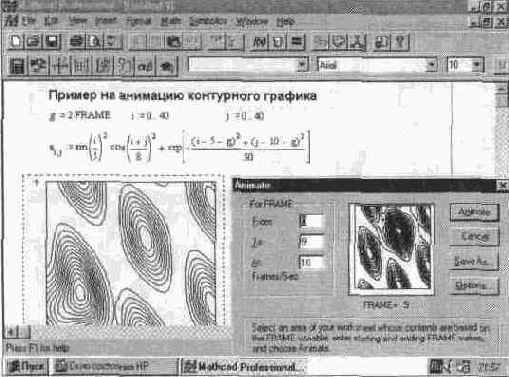 �������� �������� (Animation)