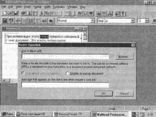 ������� ����������� (Hyperlink)